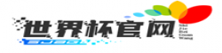 2026世界杯合作官网