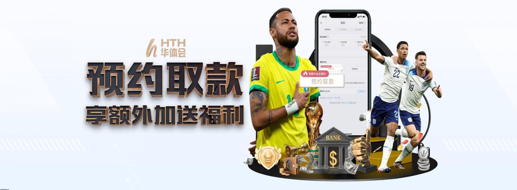 2026世界杯合作官网最新优惠活动